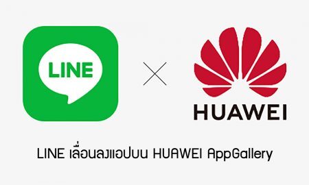 LINE Huawei AppGallery